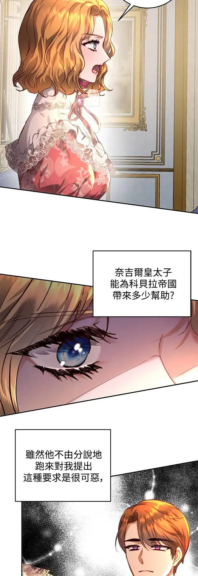第38话 第14页