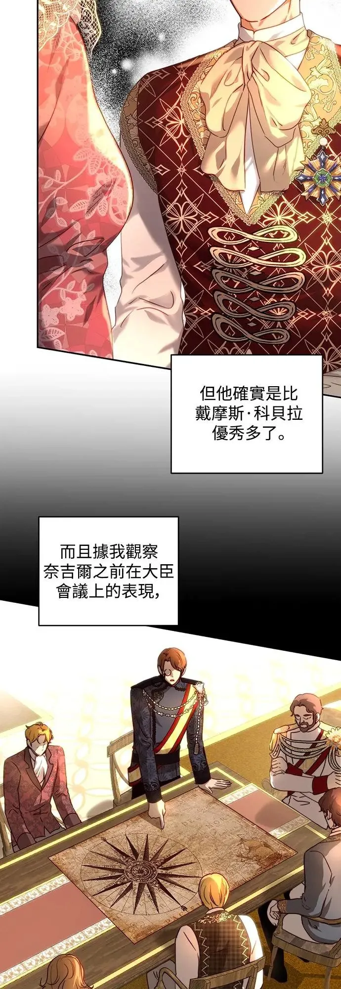 第38话 第15页