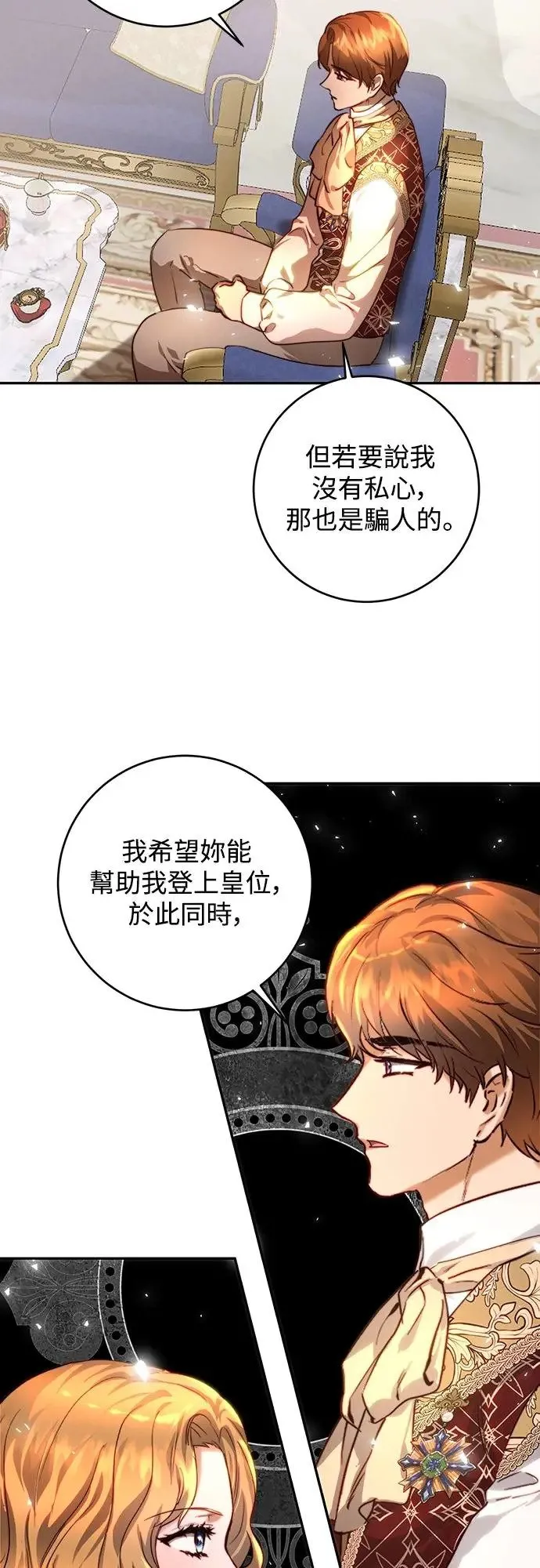 第38话 第18页