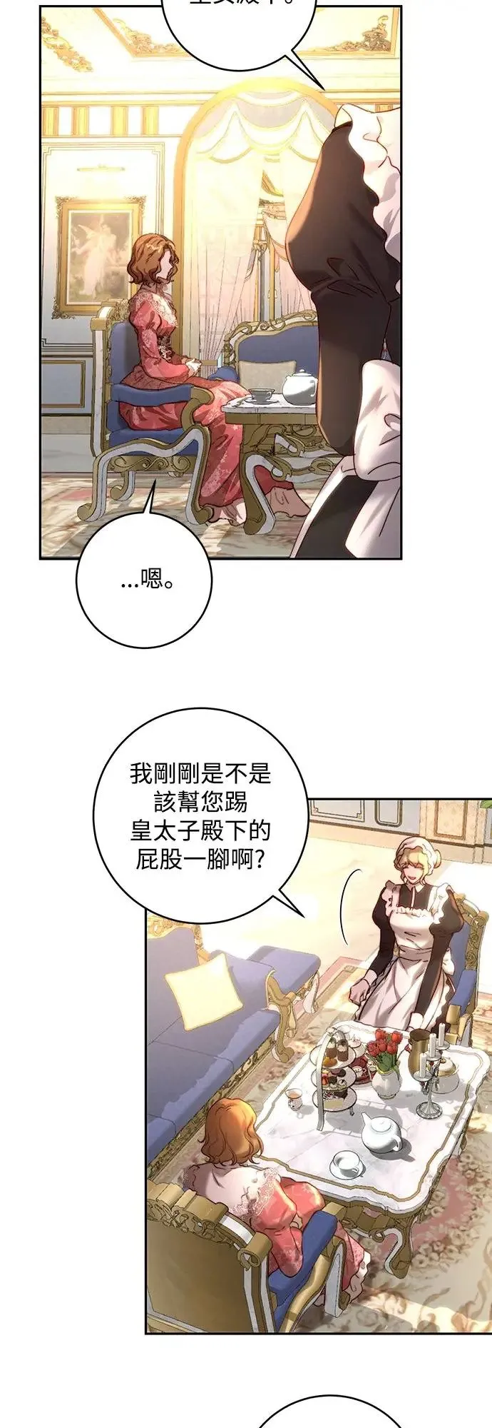 第38话 第20页