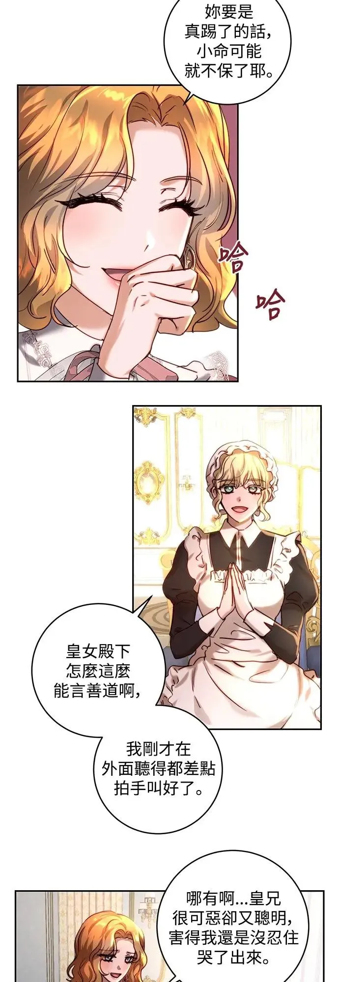 第38话 第21页