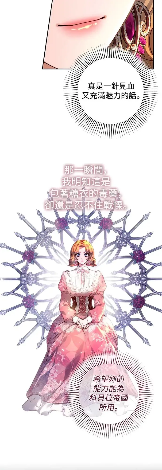 第38话 第23页