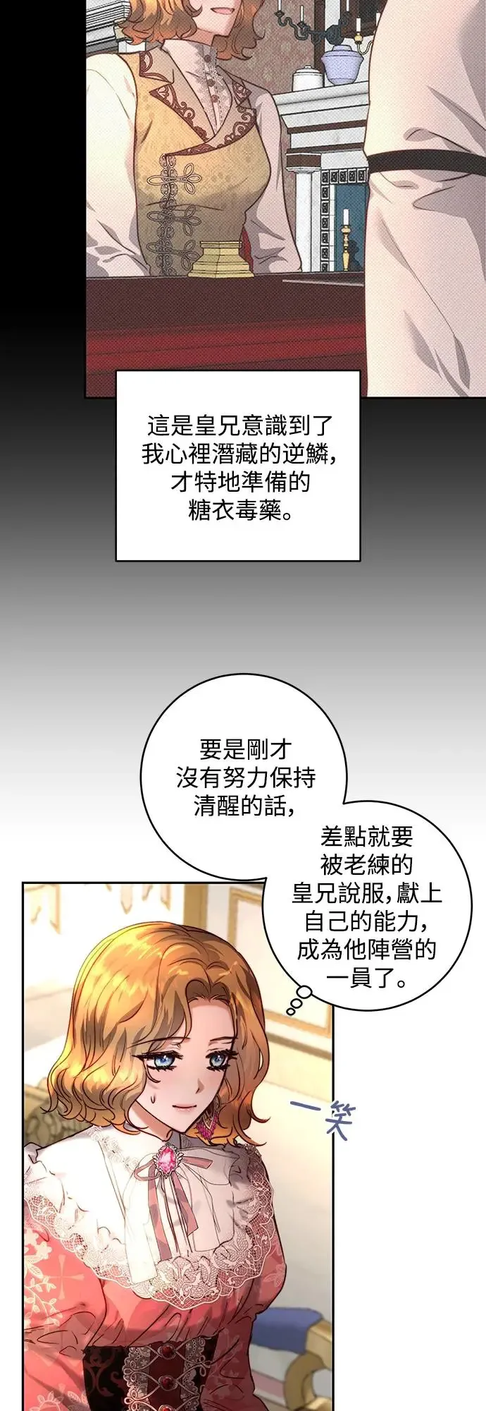 第38话 第25页
