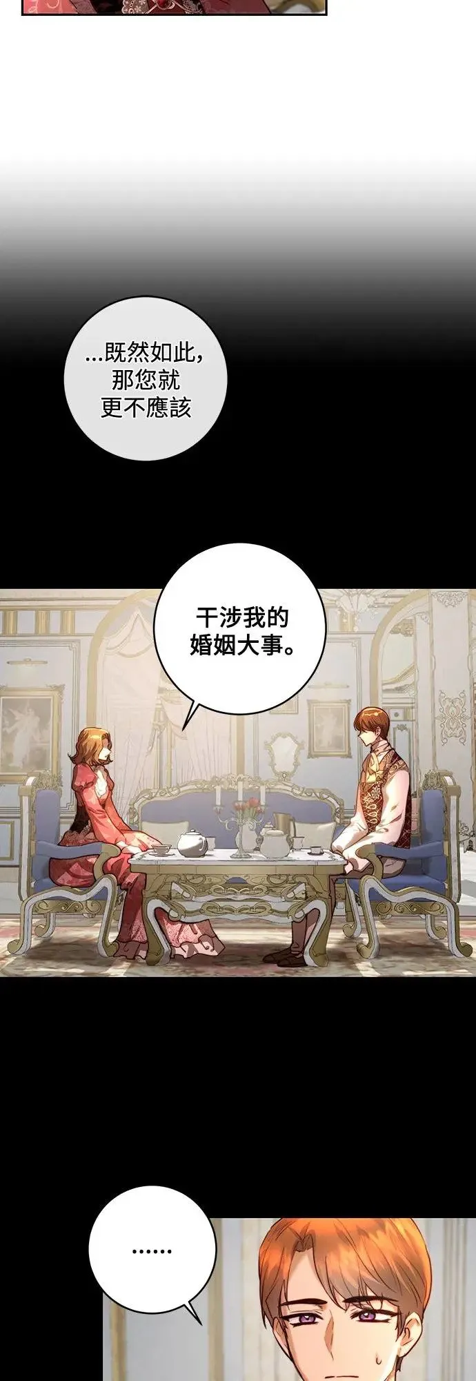 第38话 第26页