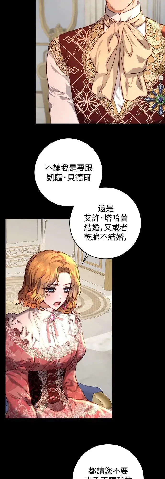 第38话 第27页