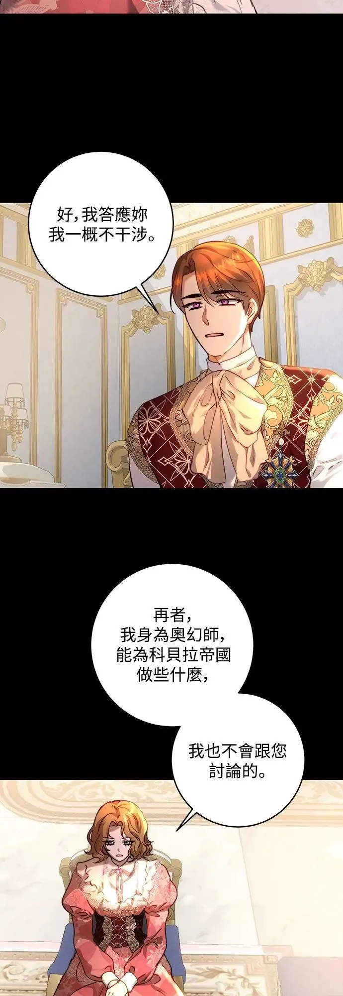 第38话 第29页