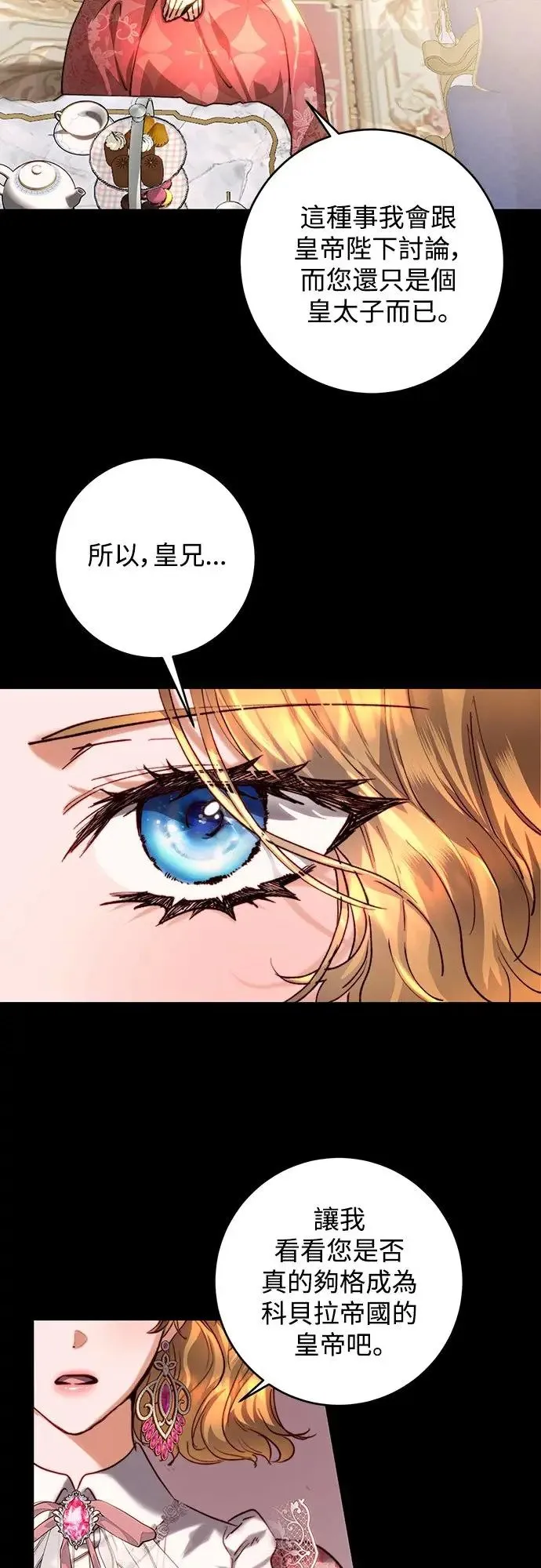 第38话 第30页