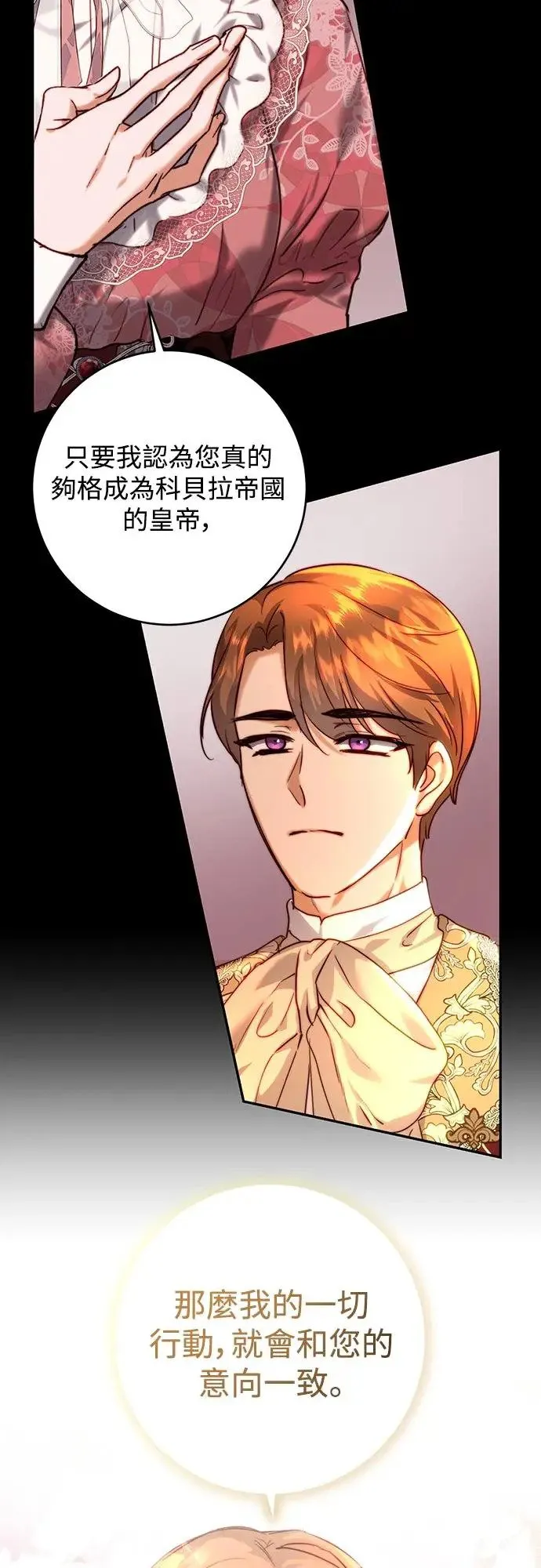 第38话 第31页