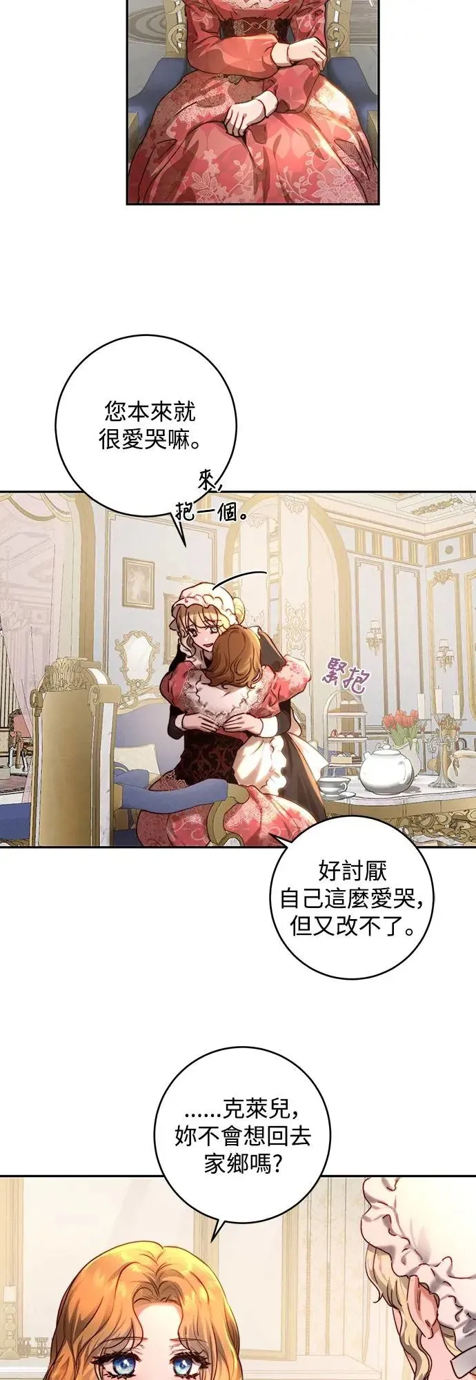 第38话 第33页