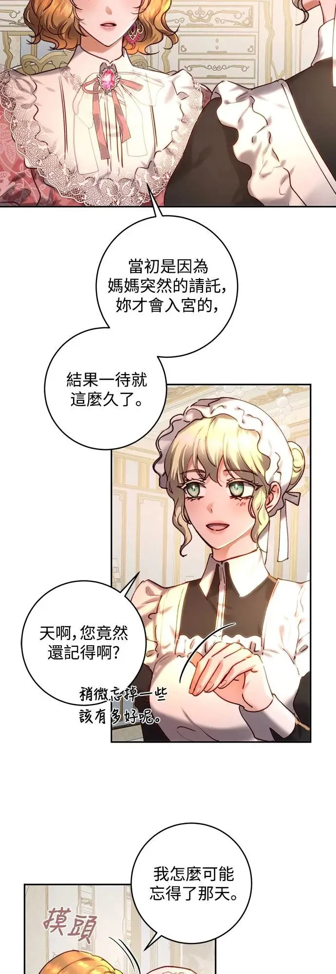 第38话 第34页