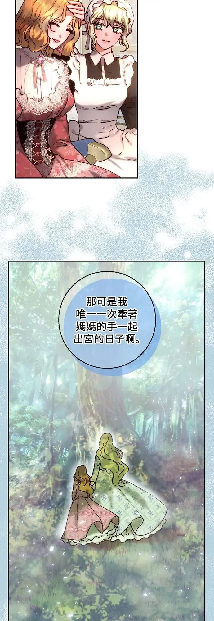 第38话 第35页