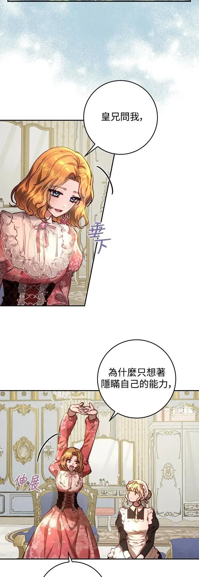 第38话 第36页