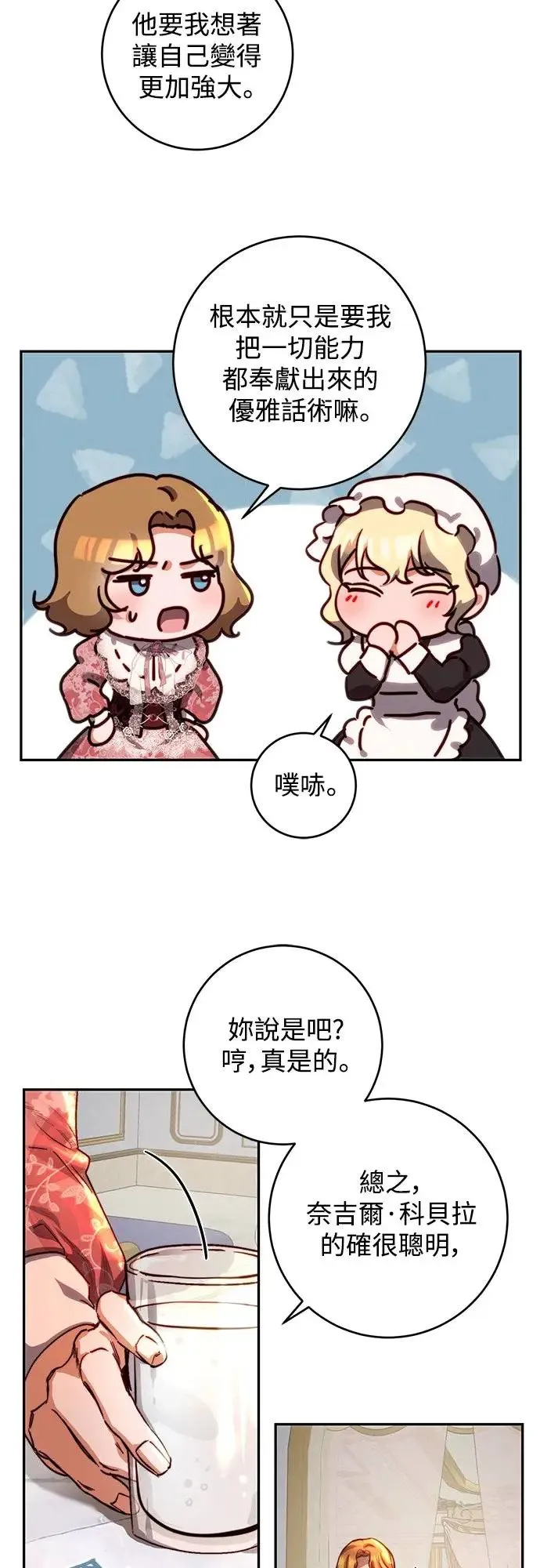 第38话 第37页