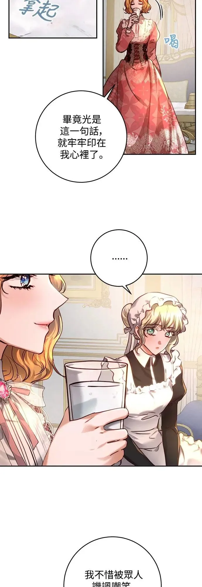第38话 第38页