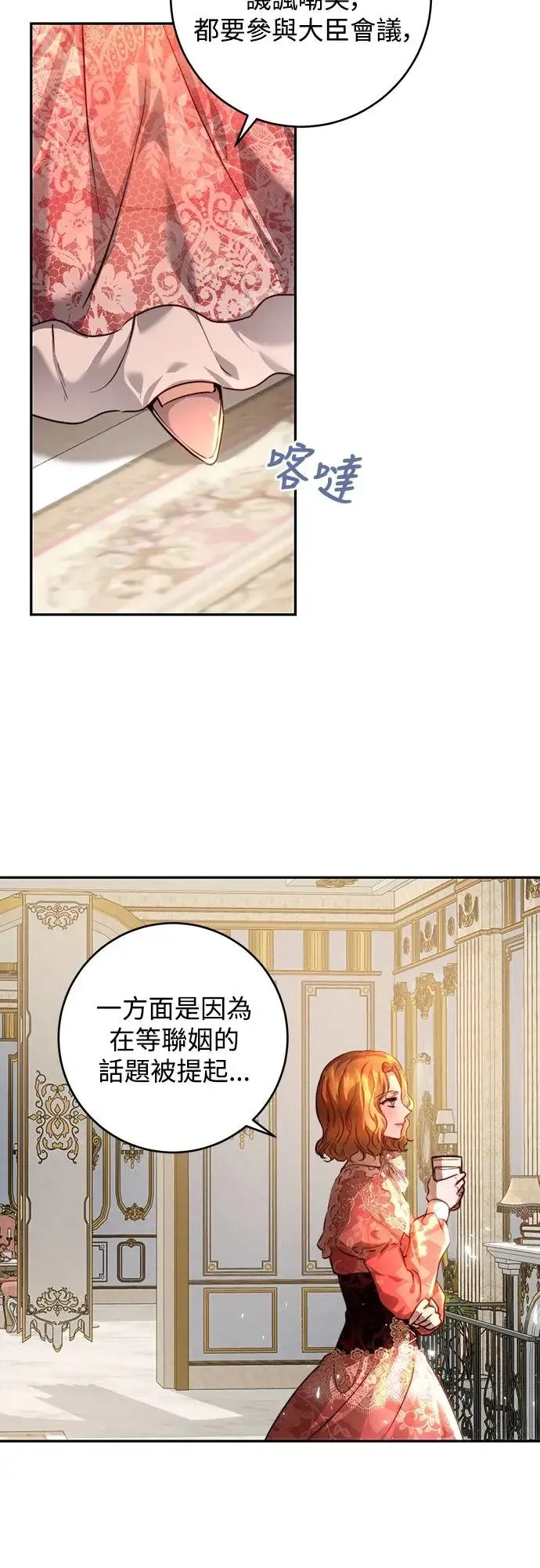 第38话 第39页
