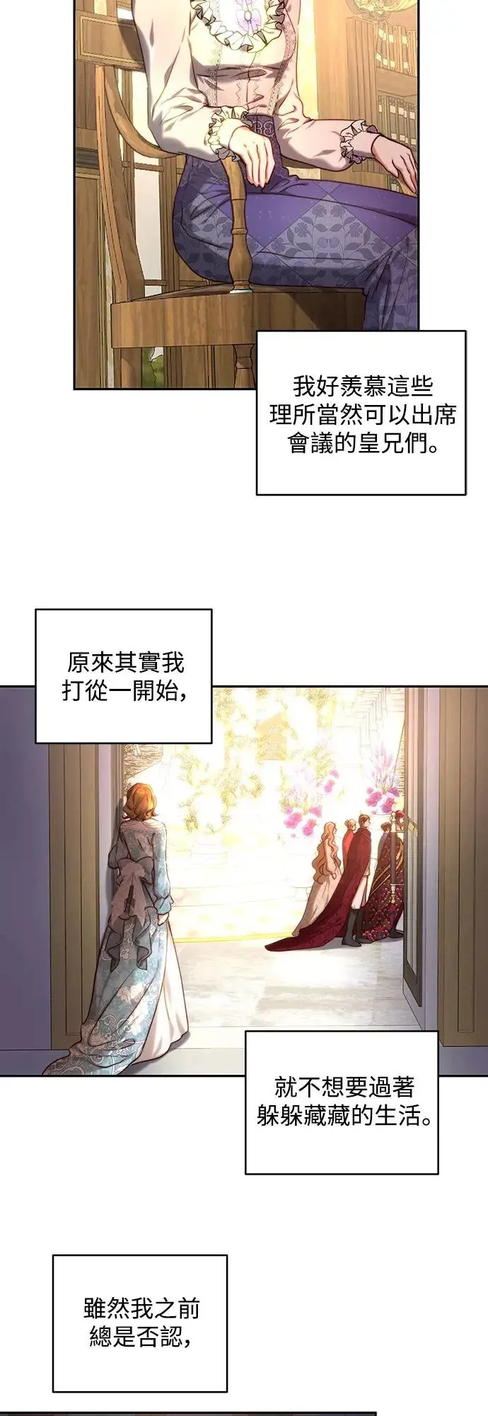 第39话 第2页