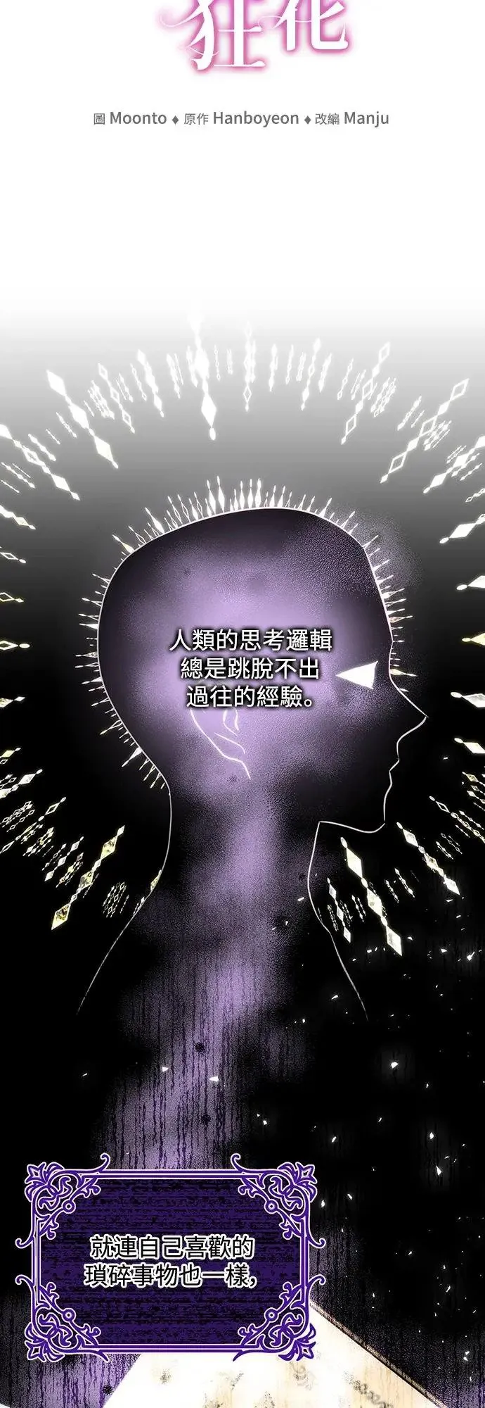 第39话 第5页