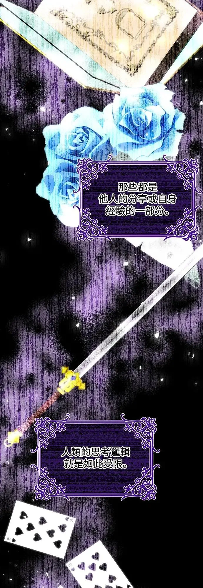 第39话 第6页