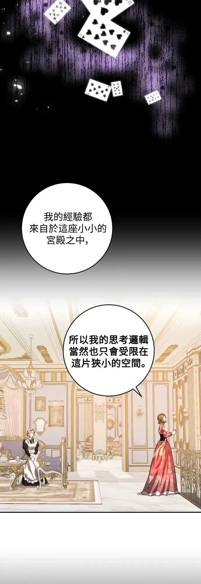第39话 第7页