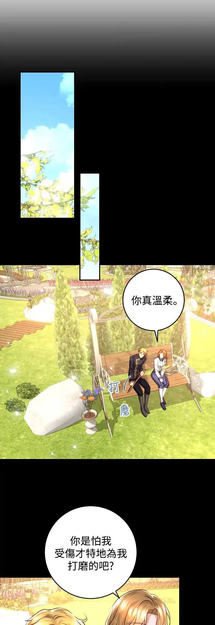 第39话 第8页