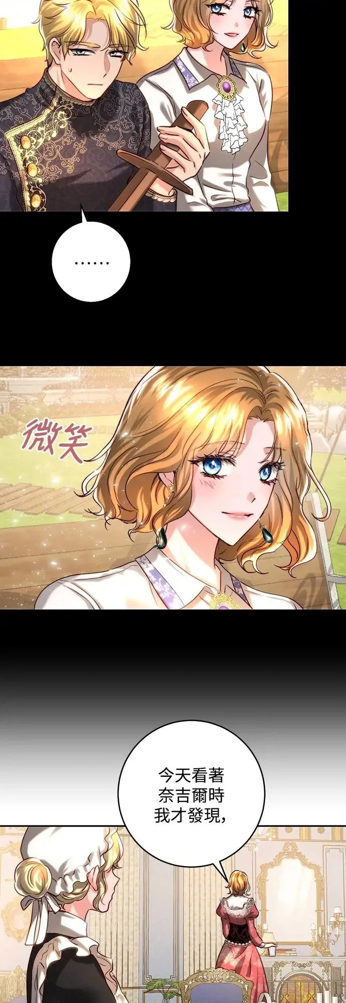 第39话 第9页