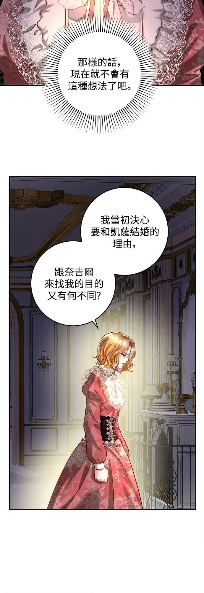 第39话 第13页