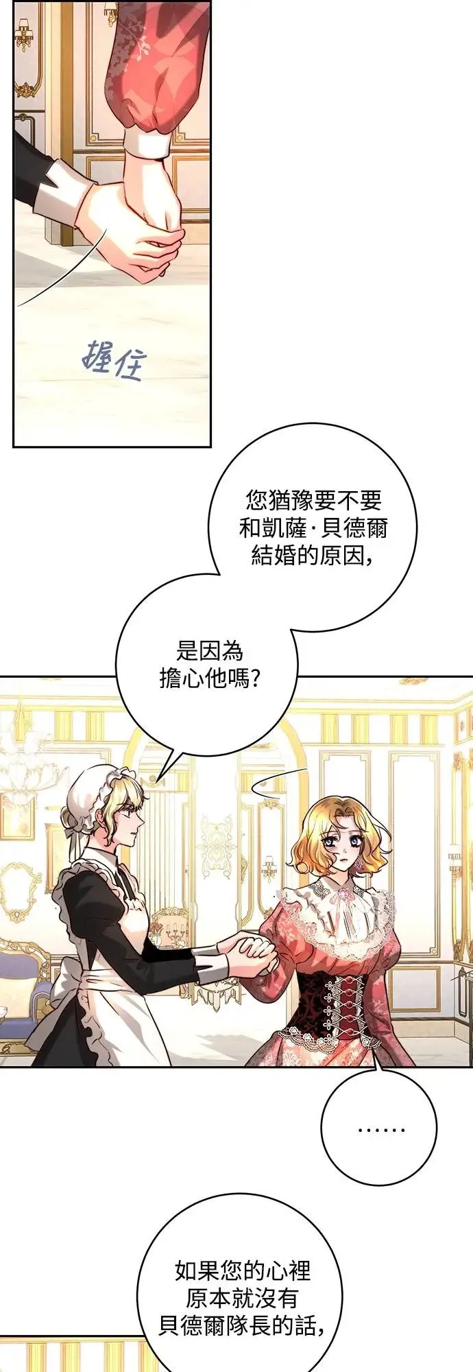 第39话 第14页