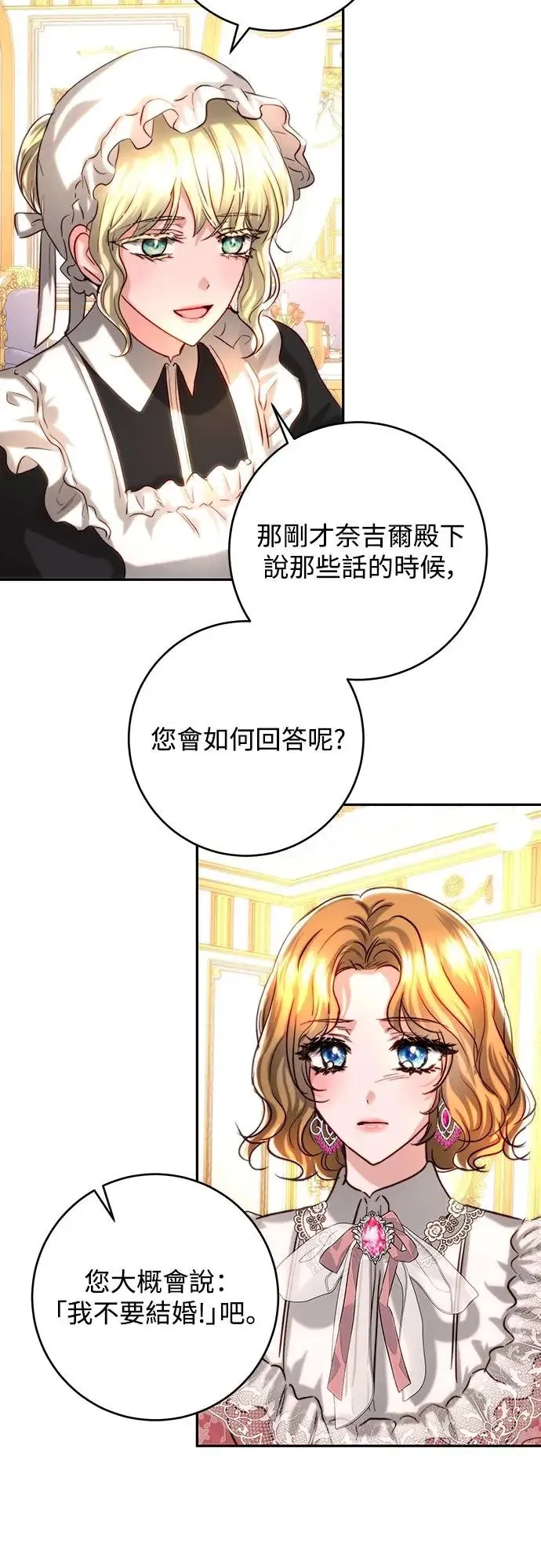 第39话 第15页