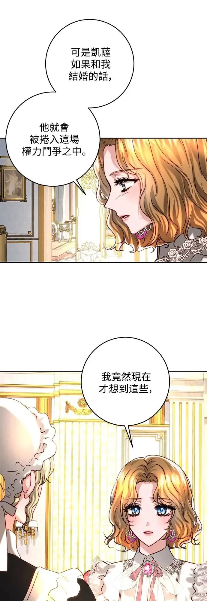 第39话 第16页
