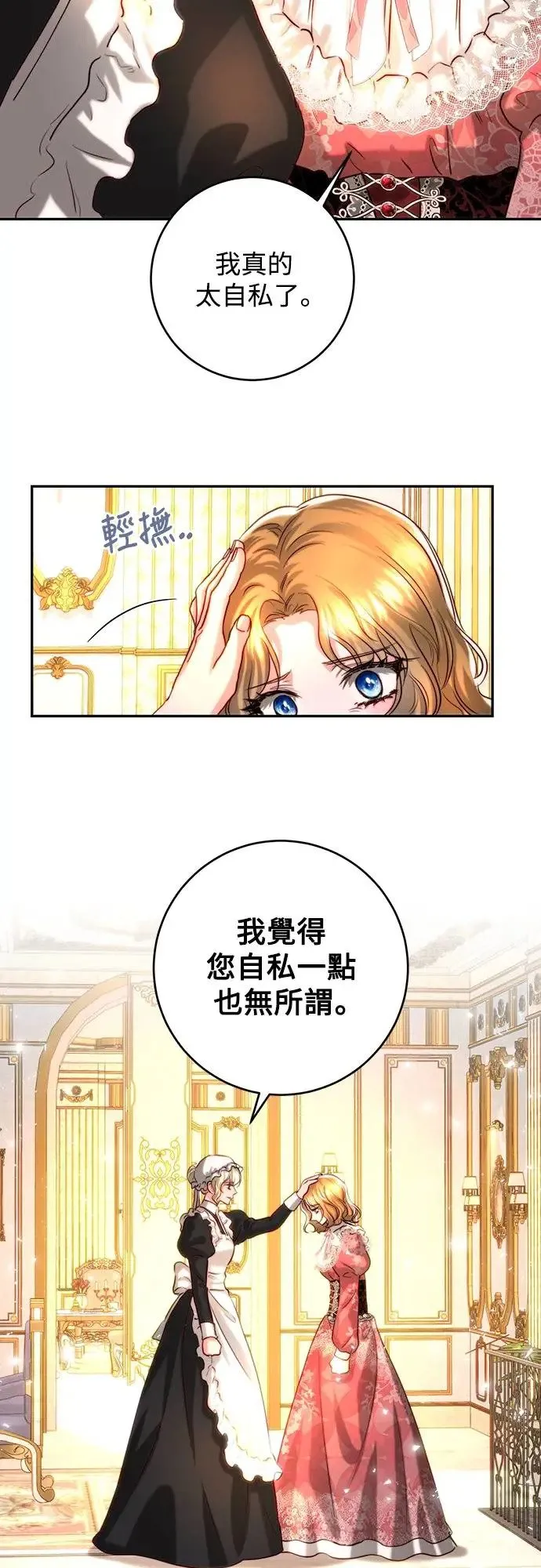 第39话 第17页