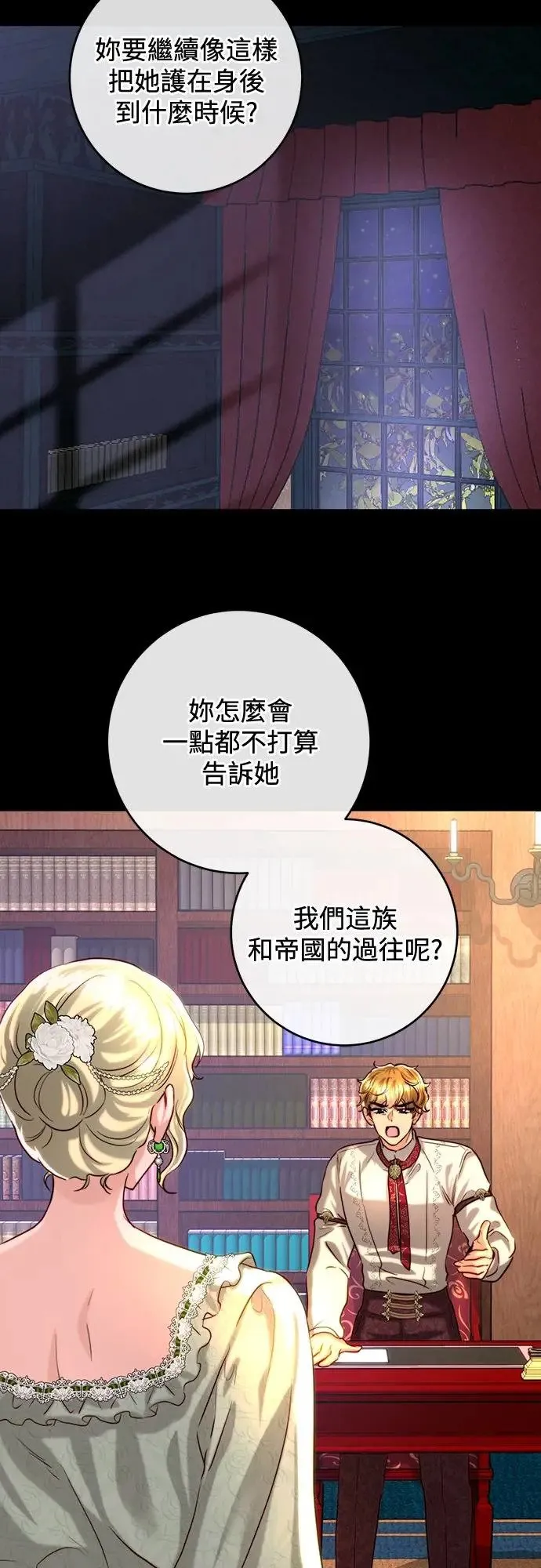 第39话 第19页