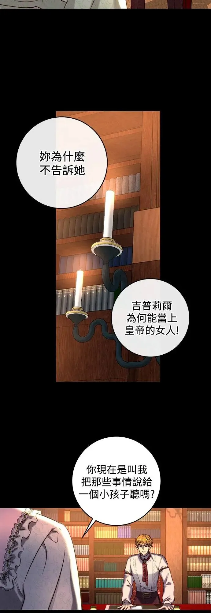 第39话 第20页