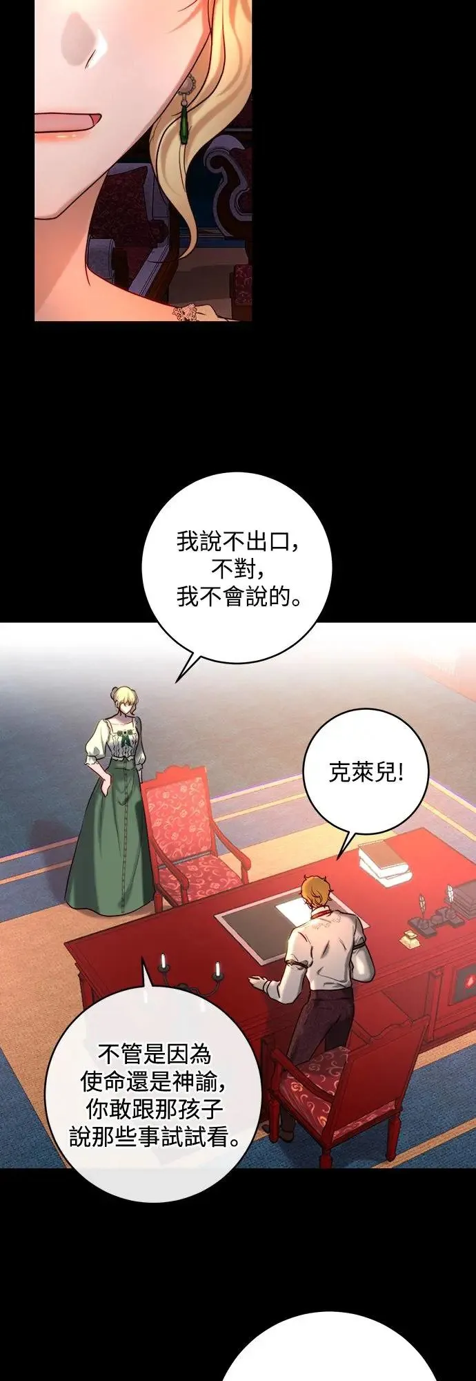 第39话 第22页