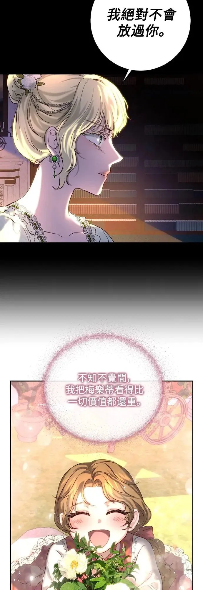 第39话 第23页