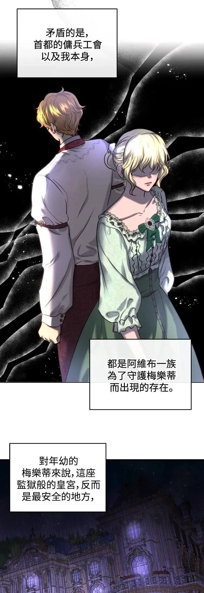 第39话 第25页
