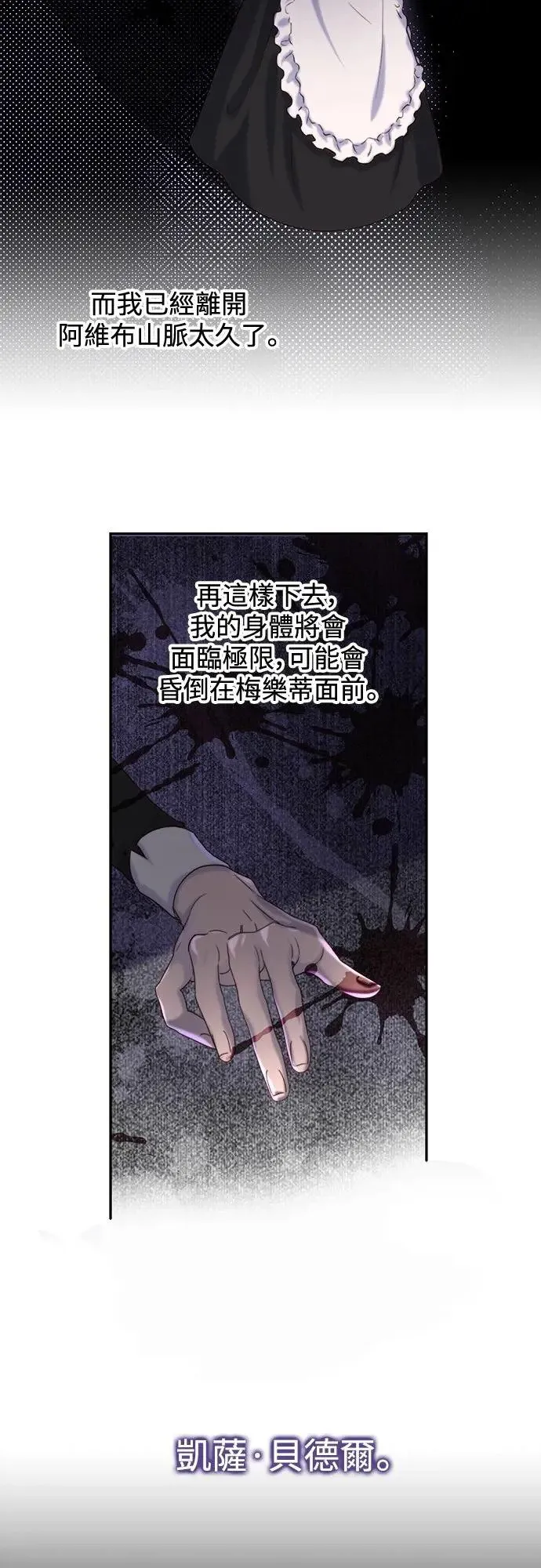 第39话 第27页