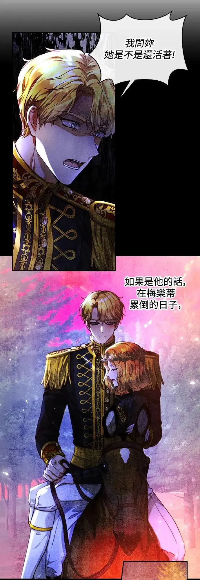 第39话 第28页