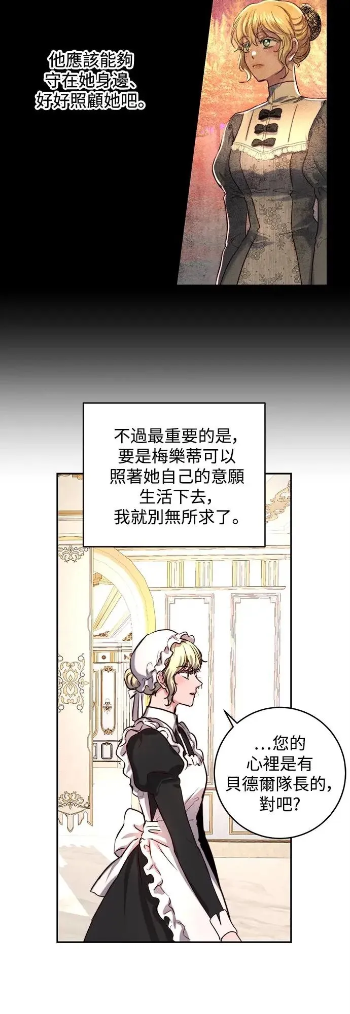 第39话 第29页