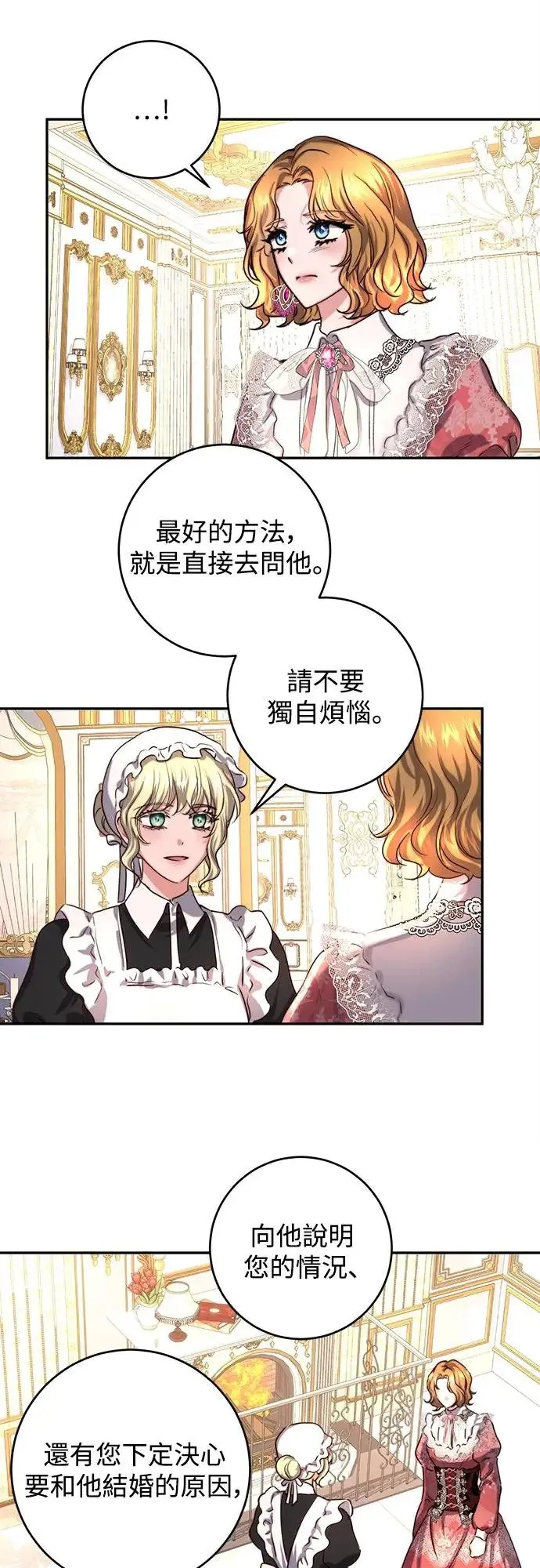 第39话 第30页