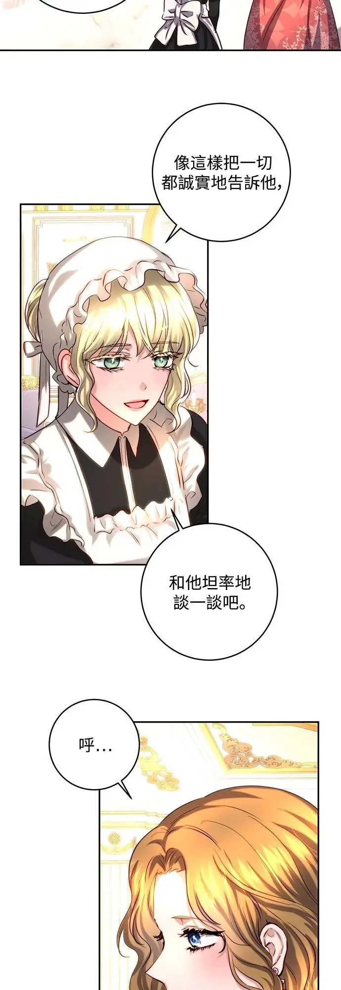 第39话 第31页