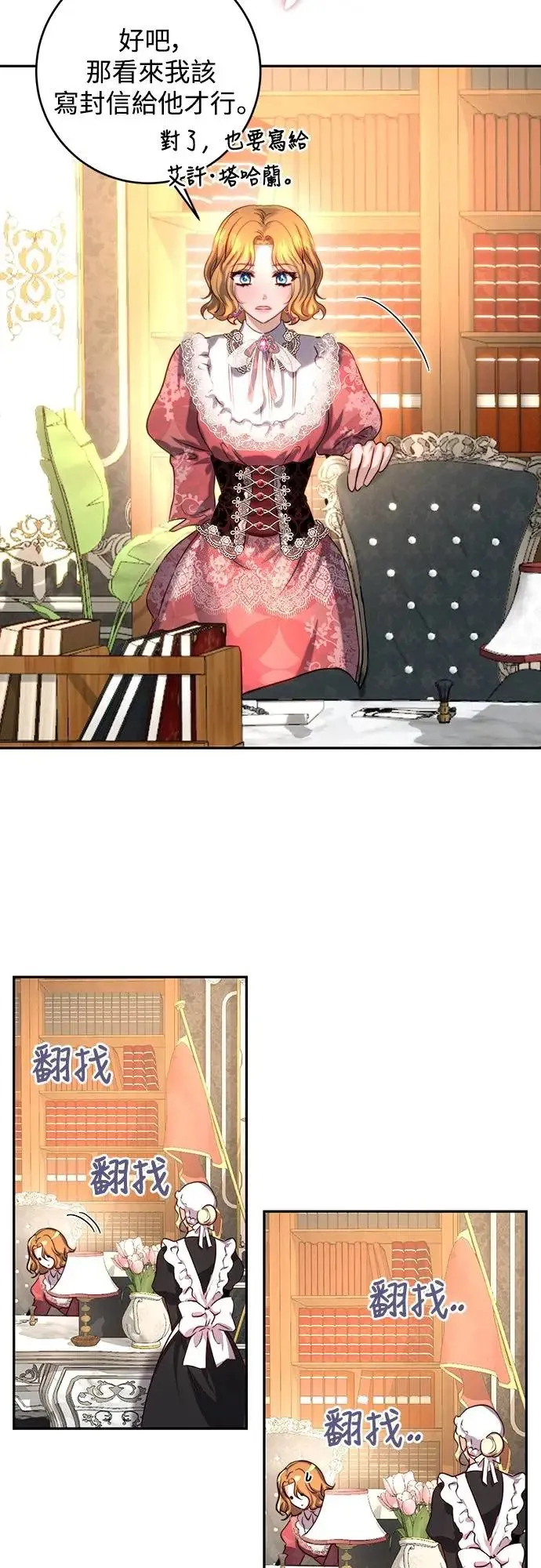 第39话 第34页