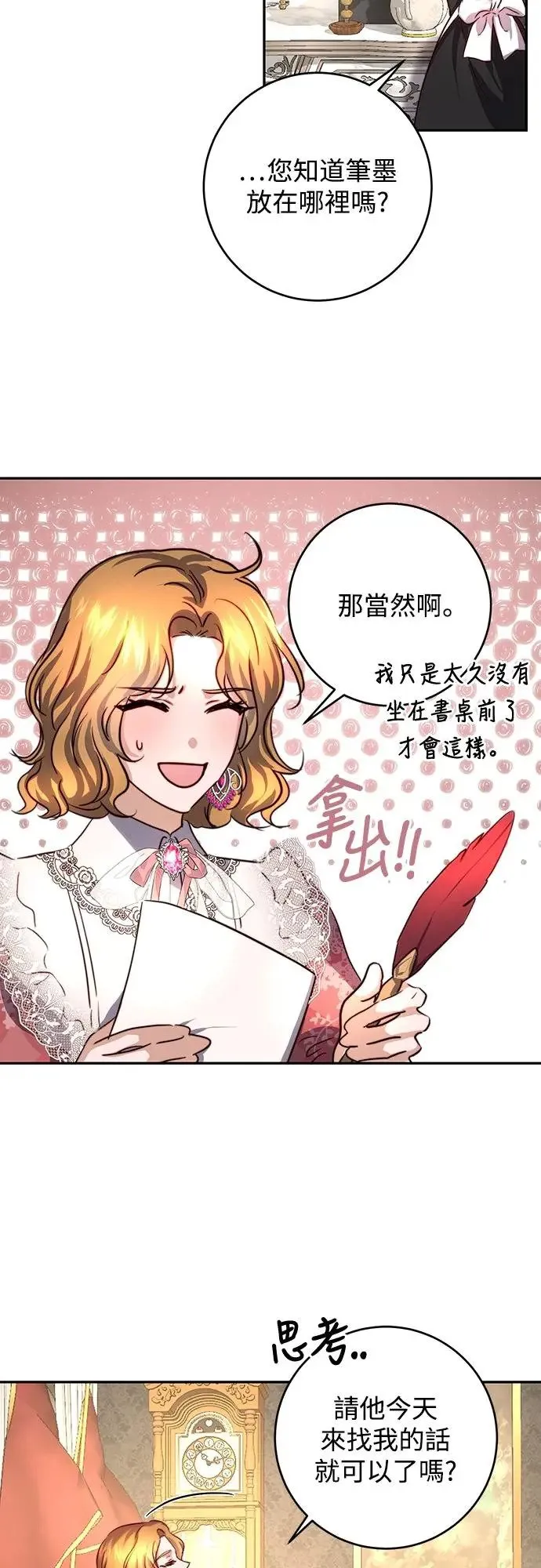 第39话 第35页