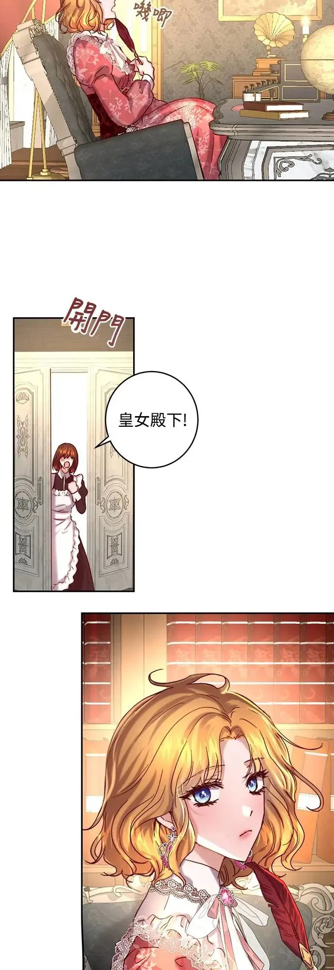 第39话 第36页