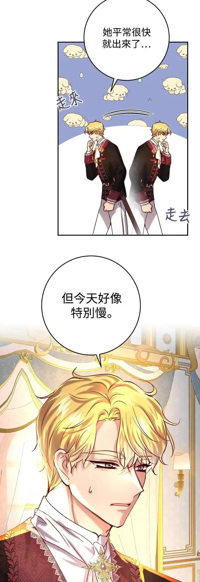 第39话 第38页