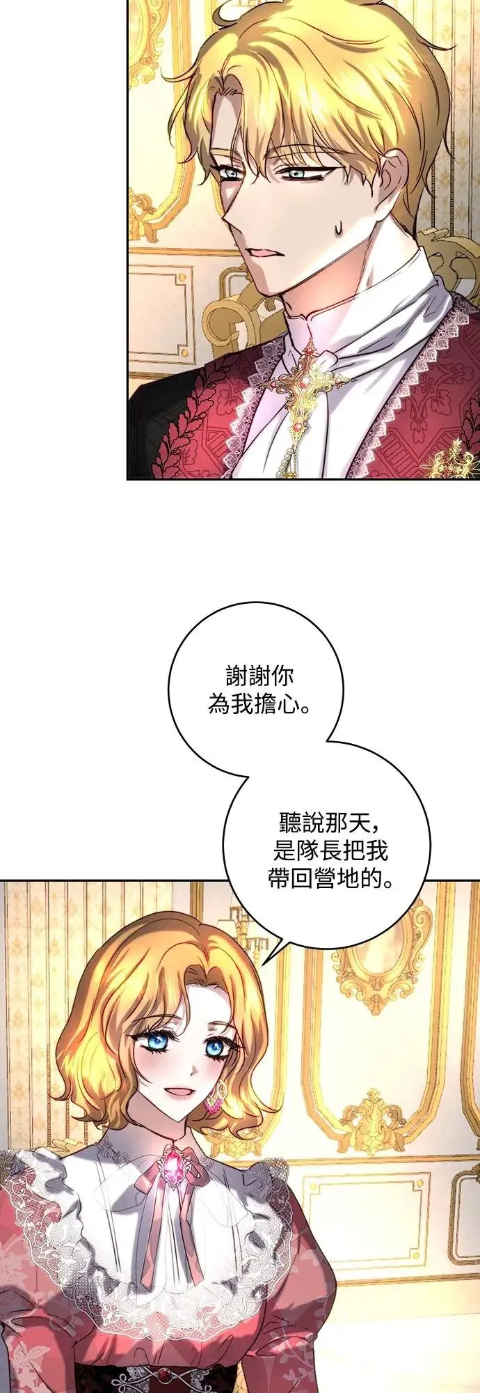 第40话 第4页