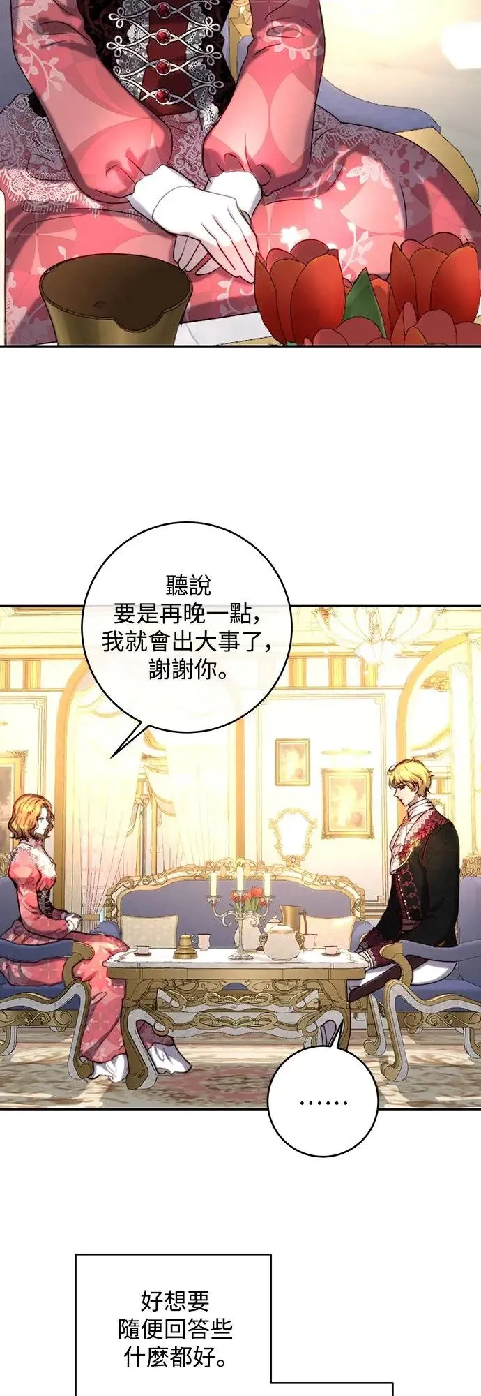 第40话 第5页