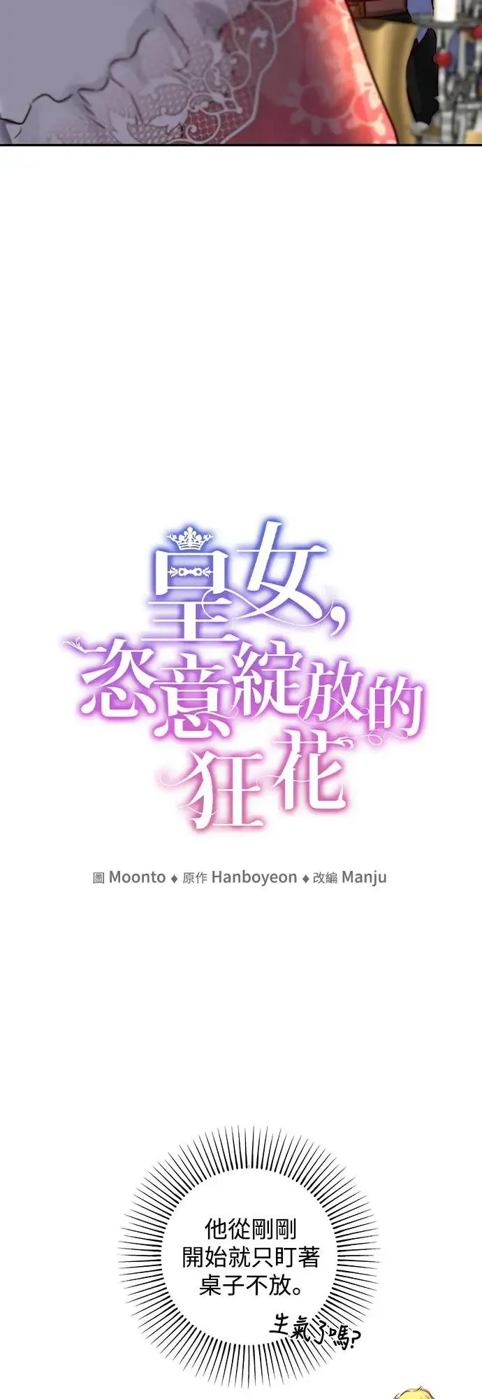 第40话 第7页