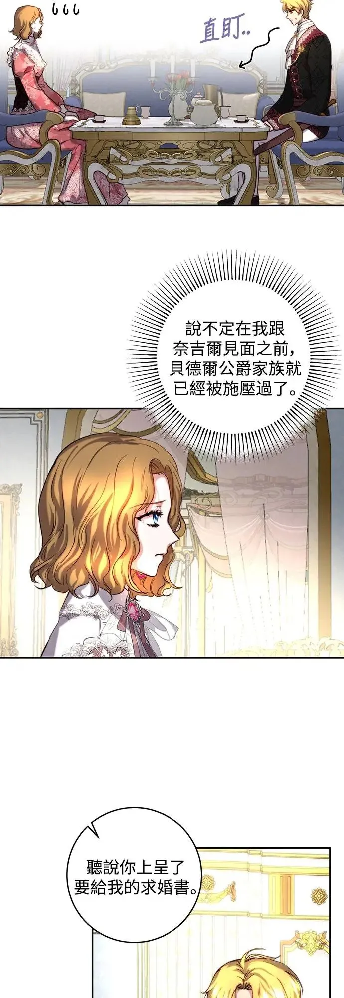 第40话 第8页