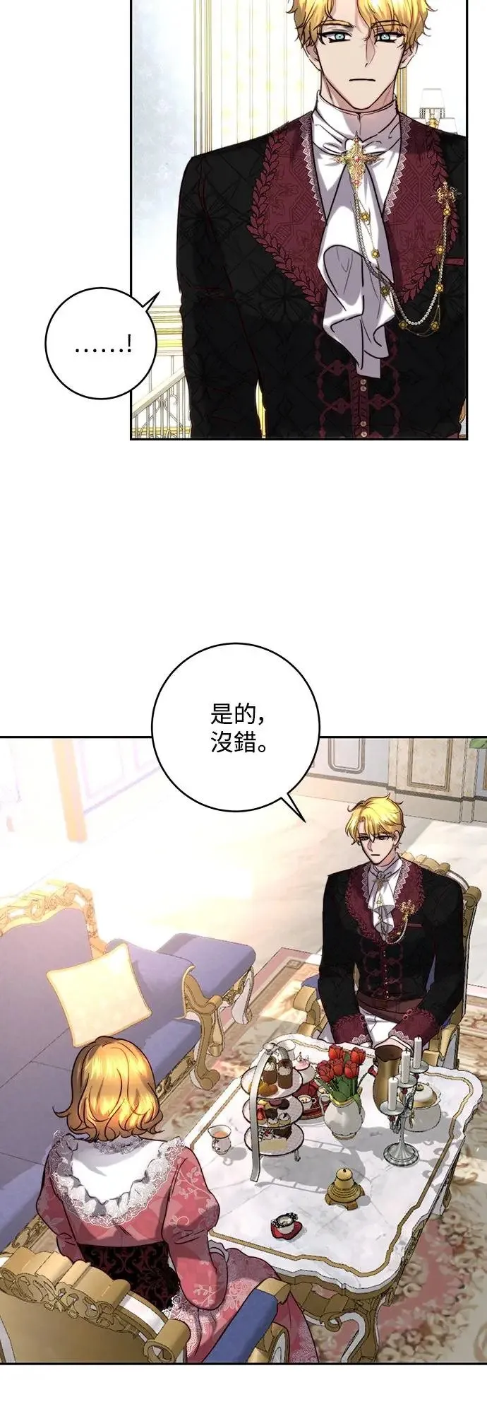 第40话 第9页
