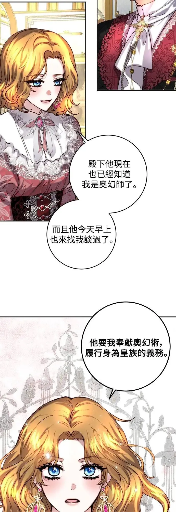 第40话 第11页